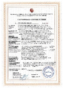 Сертификат соответствия в области пожарной безопасности