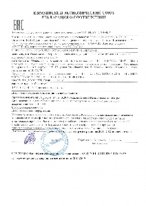 Декларация о соответствии, Таможенный союз
